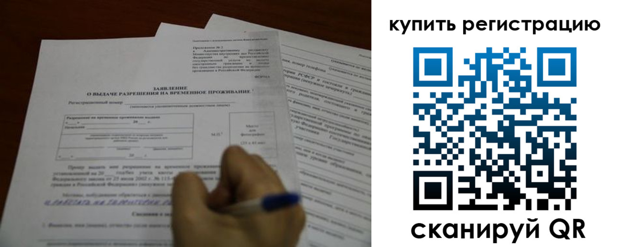 прописка 2025 в Чапаевске
