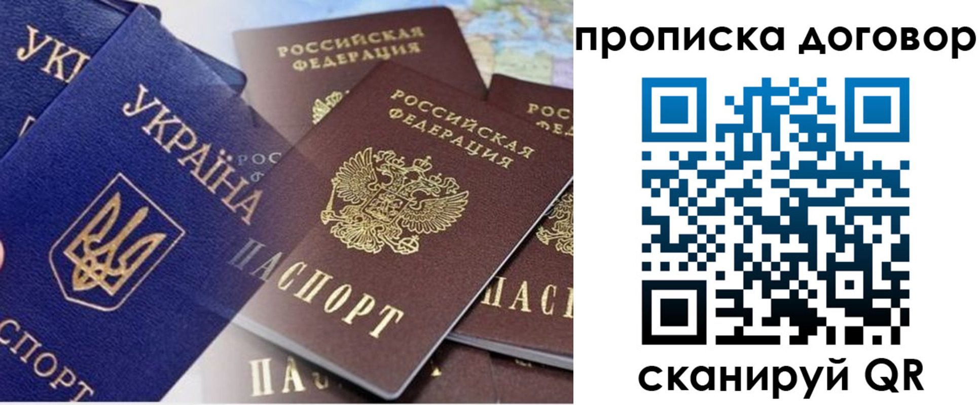 прописка от собственника в Чапаевске