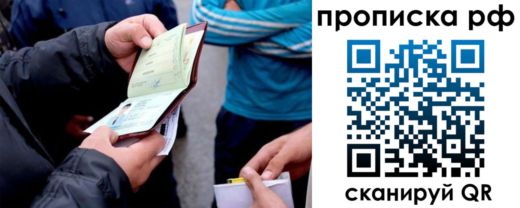 временная регистрация недорого в Чапаевске
