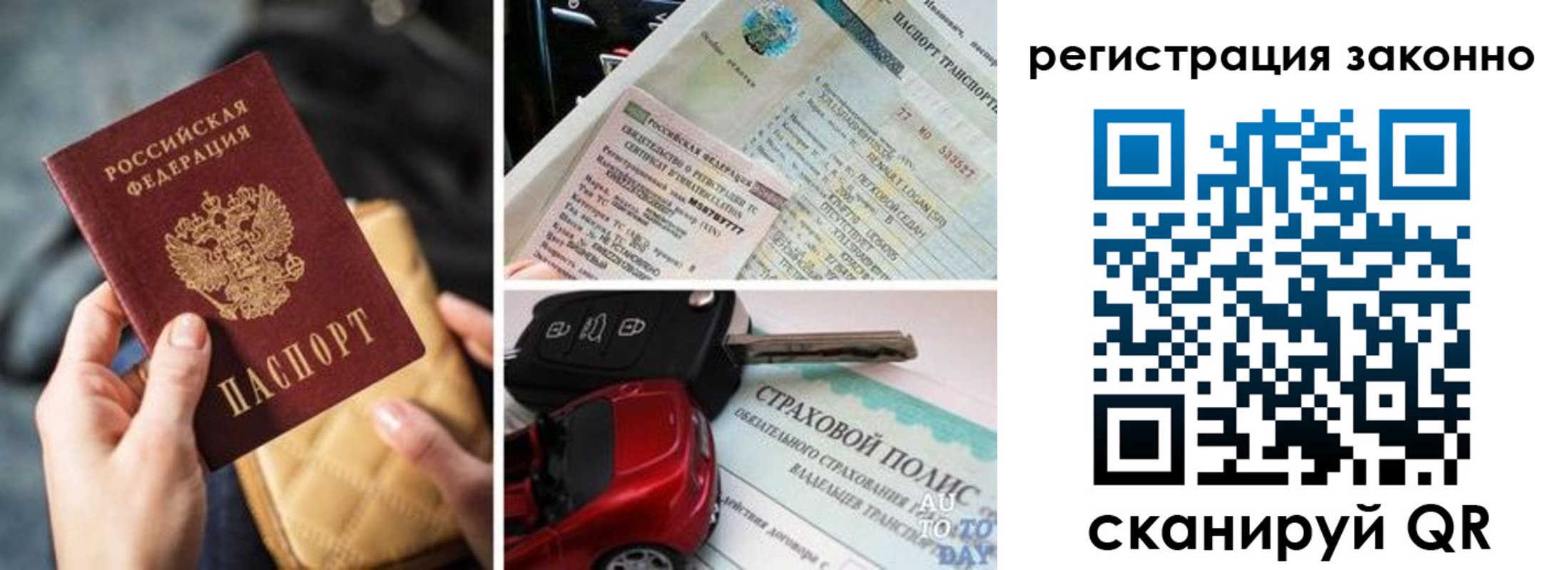 временная прописка в Чапаевске