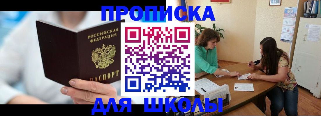 прописка иностранных граждан в Чапаевске
