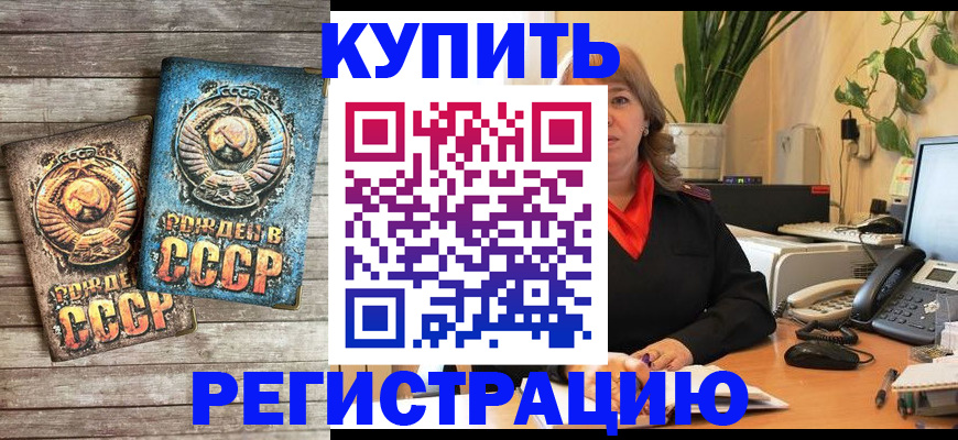 прописка для работы в Чапаевске