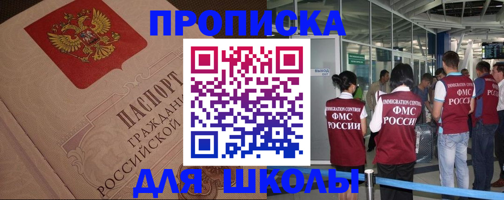 временная регистрация для всех в Чапаевске