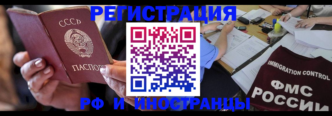 регистрация в Чапаевске